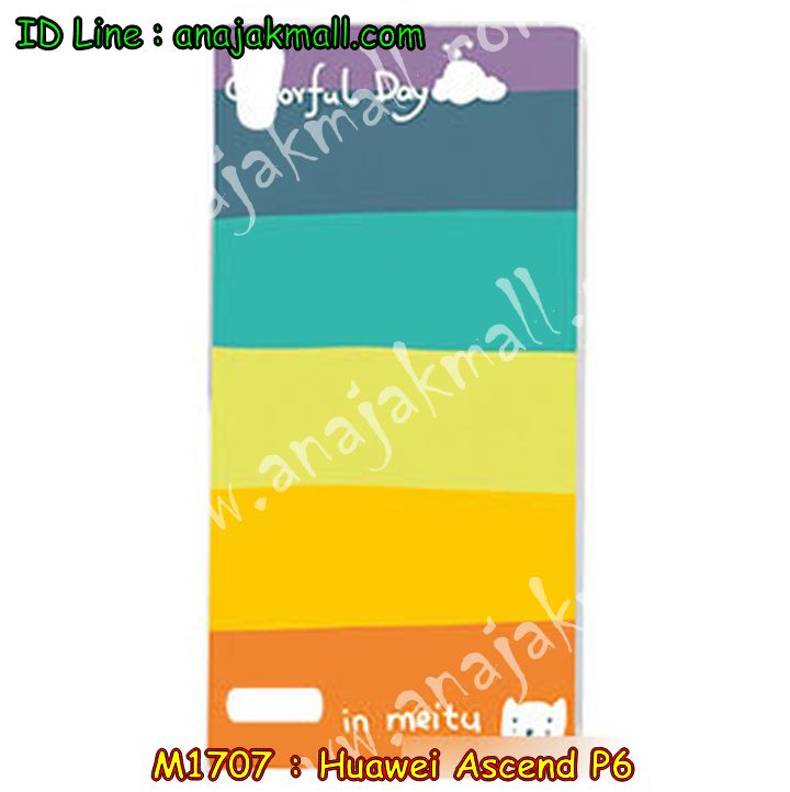 เคส Huawei p6,เคสหนัง Huawei p6,เคสไดอารี่ Huawei p6,เคสพิมพ์ลาย Huawei p6,เคสฝาพับ Huawei p6,เคสฝาพับพิมพ์ลาย Huawei p6,เคสยางใส Huawei p6,เคสกระจกหัวเว่ยพี6,เคสซิลิโคนพิมพ์ลายหัวเว่ย p6,เคสฝาพับเปิดบน huawei p6,เคสยางลายการ์ตูน huawei ascend p6,เคสหนังลายการ์ตูน huawei ascend p6,เคสแข็งลายการ์ตูน huawei ascend p6,เคสกรอบอลูมิเนียม huawei ascend p6,เคสกรอบโลหะ huawei ascend p6,กรอบอลูมิเนียม huawei ascend p6,เคสซิลิโคนลายการ์ตูน huawei ascend p6
